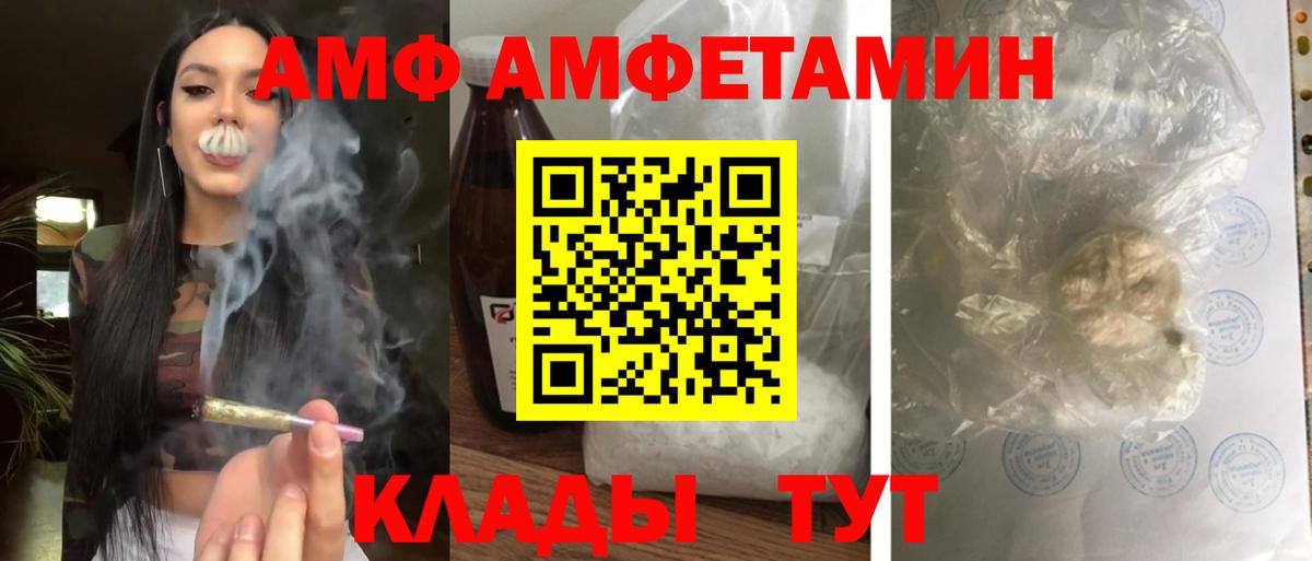 АМФЕТАМИН VHQ Нарткала