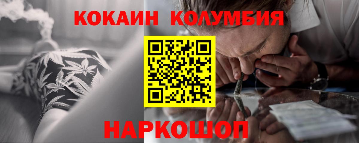 Cocaine VHQ  COCAIN Колумбийский  Вход с VPN  цена   Нарткала 
