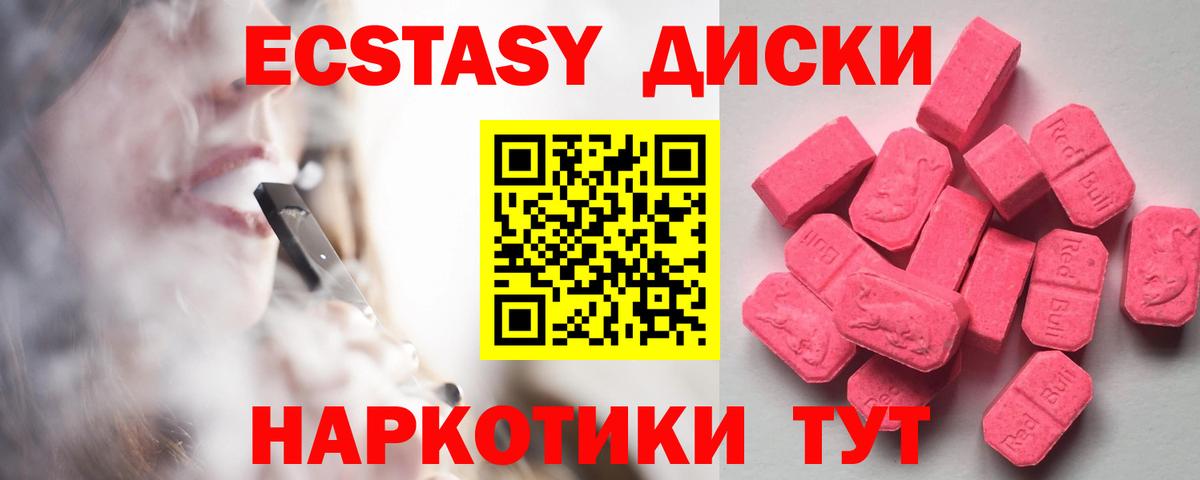 ЭКСТАЗИ таблы  Экстази  ЭКСТАЗИ Cube  Нарткала  Вход с VPN 