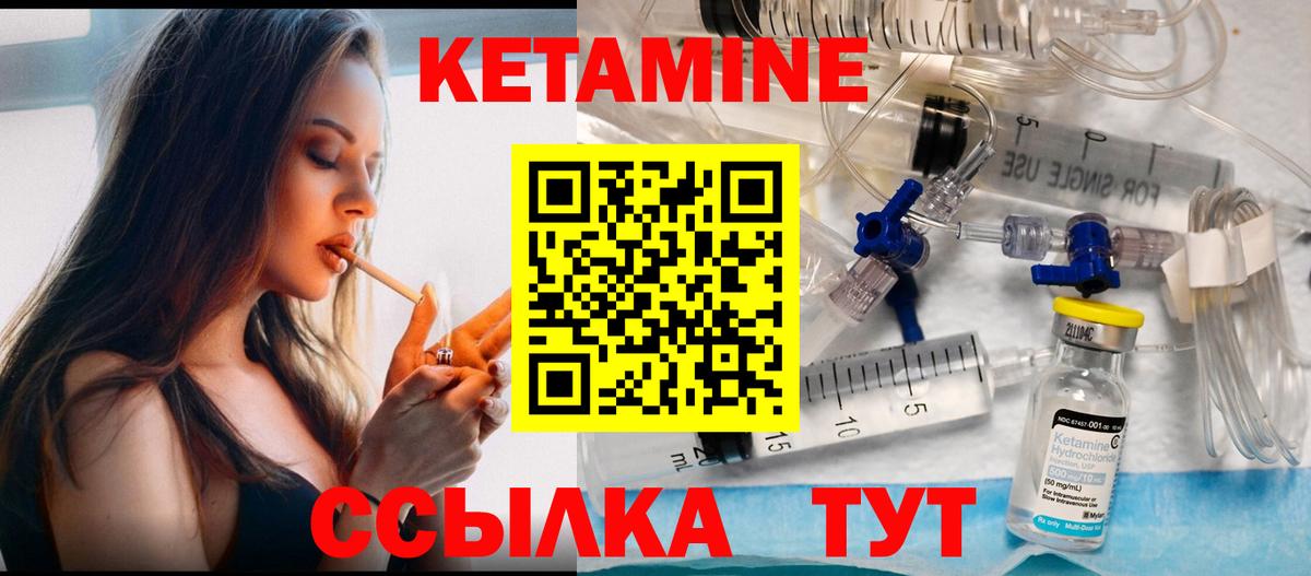 КЕТАМИН VHQ  Вход с VPN  КЕТАМИН VHQ  Нарткала 