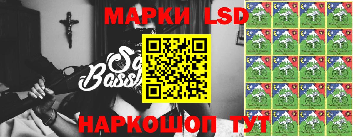 ЛСД экстази кислота Нарткала