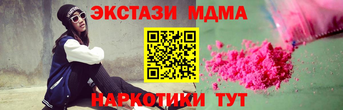 MDMA crystal  Вход с VPN  МДМА молли  MDMA  Нарткала 