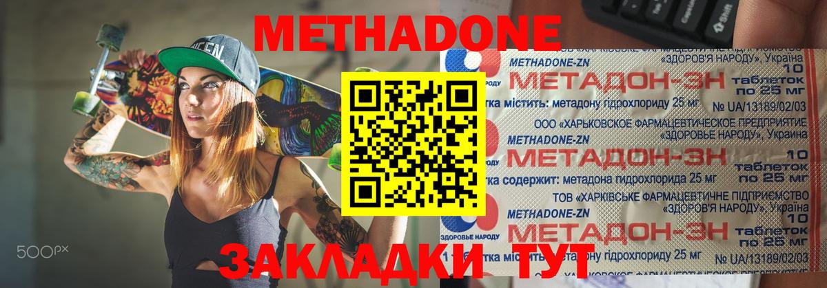 KRAKEN зеркало  Вход с VPN  Нарткала  shop Telegram  Метадон белоснежный  Метадон VHQ 