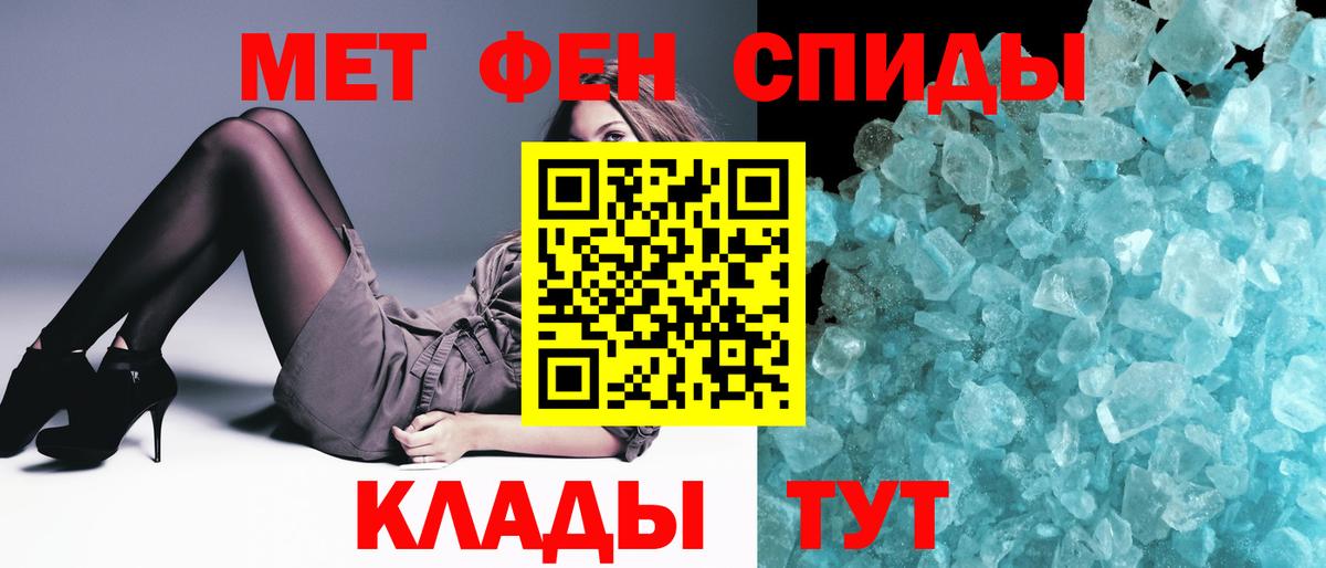 Первитин кристалл Нарткала