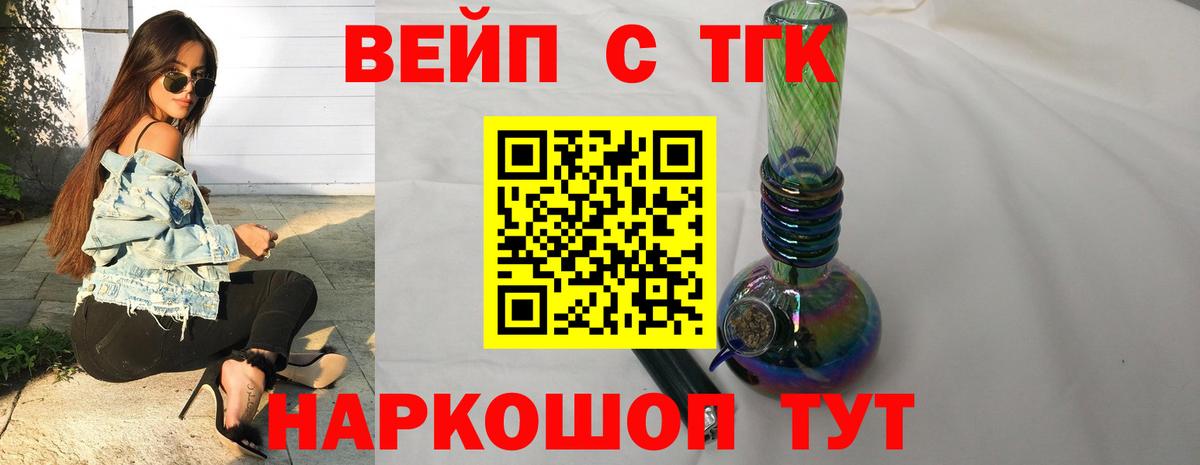 Дистиллят ТГК THC oil  Вход с VPN  ТГК концентрат  Нарткала 