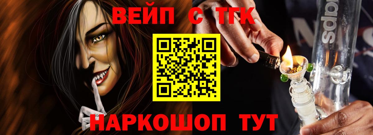 ТГК THC oil Нарткала